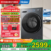 Haier Yunxi Elite Edition drum washing machine fully automatic 10kg for lazy people at home direct drive living water essence washing home appliance subsidy trade-in XQG100-BD37L