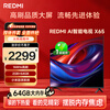 Xiaomi (MI) REDMI AI Smart TV X65-inch 2+64GB LCD TV L65RB-XT TV Flat Panel Xiaomi Display Home Appliances Smart Screen
