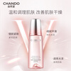 Chando elastic firming gift box anti-wrinkle firming and lightening fine lines skin care product set for women New Year's gift
