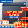 Haier air-cooled frost-free freezer household commercial freezer full freezer fresh-keeping refrigerator single temperature zone single door first-level energy efficiency power-saving quick-freezing horizontal freezer deep-cooling small refrigerator 159L blue gray holds 220 pounds of meat air-cooled frost-free