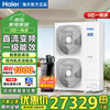 Haier central air conditioning duct ceiling machine one-to-many customized multi-connection first-class energy efficiency shop factory office convenience store commercial large air volume energy-saving frequency conversion central air conditioner 9 HP first-class energy efficiency RFC260MXGYE optional