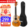 MOSEN MUC820 ukulele ukulele advanced single-board mahogany mini guitar 23 inches