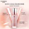 Chando elastic firming gift box anti-wrinkle firming and lightening fine lines skin care product set for women New Year's gift