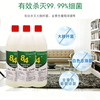 84 disinfectant industrial disinfection large barrel indoor and outdoor disinfection chlorine-containing household factory sterilization water deodorization and sterilization 84 disinfectant * 1 bottle 500ml