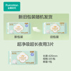 Pure cotton era Princess Ness medical grade ultra-clean cotton night sanitary napkins 5 packs (420mm*15p) JD.com self-operated