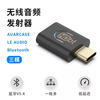 Qualcomm QCC Core Bluetooth 5.4 Audio LC3 Transmitter APTXLOSSLESSHDAD Broadcast AURACAST B52MAX Family Portrait Bluetooth 5.4 Transmitter