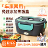 Enbaisheng car heated lunch box 12V24V220V universal large capacity water-free car truck home office worker student