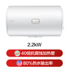 Haier produces Commander 60-liter electric water heater Jingdong self-operated door-to-door installation trade-in 2200W energy-saving fast heating household safety bath water storage type LEC6001-20X1
