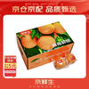 Jingxiansheng Gannan navel orange, net weight 10 catties, diamond fruit, single fruit starting from 230g, fresh orange fruit New Year gift box