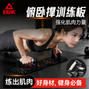PEAK push-up training board portable bracket home fitness equipment auxiliary training chest, abdomen, biceps and back muscle folding