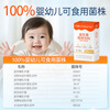 Babymier children's probiotics for infants and young children 0-3-6 years old can be used to protect gastrointestinal defecation and flatulence Bifidobacterium prebiotics 2 boxes