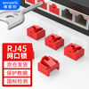 Weizhikong Network Port Lock Network Port Blocker Network Port Dust Plug Network Cable Port Blocking Plug Removable Sealing Plug Embedded/Red (100 pieces + 2 tools)