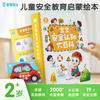 Baby Bus click reading picture book repurchase jojo click reading pen picture book (pen not included) early education machine baby Jiujiu picture book children's enlightenment cognitive story book children's birthday gift safety awareness encyclopedia 1-3 years old