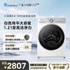 LittleSwan Xiaowumei 3.0 light version, fully automatic drum washing machine, 12KG flat screen, large capacity, water cube TG12VE10PRO, trade-in, national subsidy, underwear washing