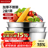 MAXCOOK three-piece stainless steel basin set, vegetable basket and basin, seasoning basin, rice sieve, saucepan, rice washing and vegetable washing MCM-3