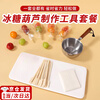 Zuozhixun candied haws making materials, full set of candied haws skewers, packaging bags, stall tools, mini small skewers, mini pot set, five-piece set