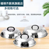 Fuluqi thickened stainless steel wok lid and heightened arched old-fashioned round wok lid iron pot lid stir-fried tripod lid large diameter 42cm thickened arched high lid outer diameter 41cm