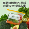 Yunlei zippered fresh-keeping bag dense bag thickened food grade household refrigerator kitchen waterproof and moisture-proof slide lock medium size 30 pieces
