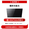 Mijia Xiaomi smart side range hood S1 22 cubic meters large suction small size range hood home kitchen self-cleaning smoke stove linkage trade-in MJ02C