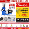 Pupan Feed Pellet Machine Home Breeding Assistant Wet and Dry Pelletizer Chicken, Duck, Fish, Goose, Pig Straw Feed Pelletizer Type 190 Rotary 2 Pressure Wheel 5.5KW (220V)
