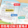 2026 Dou Banjiang Class Notes Second Grade Volume 2 Chinese Humanities Education Edition Huanggang Xueba Notes Accompanying Class Notes Synchronous Textbook Full Solution Primary School Students Pre-class Preview and Post-Class Review Guide Book