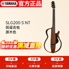 Yamaha Silent Guitar Folk Guitar Portable Electric Box SLG200 S NT Wood Color Folk Wearable Headphones