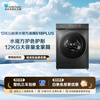LittleSwan 12kg large capacity fully automatic drum washing machine Water Cube color protection and shape protection sterilization 1.1 washing ratio home appliance subsidy first level energy efficiency intelligent placement TG120V618PLUS drum