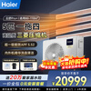 Haier central air-conditioning one-to-four and one-to-three household living room multi-spring, one-price all-inclusive, full DC variable frequency first-class energy efficiency embedded whole-house air conditioner Yunshu Pro+ 5 hp, first-class energy efficiency one-to-four, three bedrooms and one living room 110