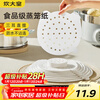 Cui Dahuang steamer paper disposable bun spacer paper thickened non-stick food grade oil paper steamer paper 9cm 510 pieces