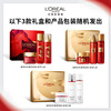 L'Oreal Rejuvenating Water Cream New Year Gift Box Set Hydrating Moisturizing Anti-Wrinkle Firming Skin Care Products Birthday New Year Gift