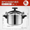 Tuojin Japan imported quality pressure cooker thickened explosion-proof large large capacity restaurant restaurant canteen gas induction cooker open flame induction cooker dual-use pressure cooker 18cm