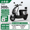 Maverick Leopard Xindi brand 2026 new mobile phone smart men and women electric high endurance 60v72v electric motorcycle student mobility scooter battery car Meituan takeaway car electric motorcycle true smart NFC-premium gray naked bike 48V60V72V (consult customer service)