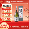 Dassai 39 three-cut nine-point 720ml gift box Junmai Daiginjo Japanese sake original imported New Year gift