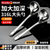 DEATKN German thickened 316 stainless steel soup spoon colander household set hot pot spoon long handle soup large small (small) soup spoon + colander / suitable for small pots 316 stainless steel (extra thick)