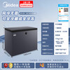 Midea Quick Freeze King Series Single Temperature Household Freezer Frost Reduction 80%-40 Cryogenic Fresh Lock PCM Alloy Liner First Level Energy Efficiency Electronic Temperature Control 100/142/200 Liter Gray 281L 281L Frequency Converter Air Cooling Frost-free Top Flagship