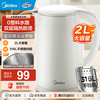 Midea 2L large capacity electric kettle 1800W household fast boiling electric kettle kettle stainless steel seamless liner double layer anti-scalding kettle 2L 316L stainless steel