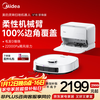 Midea Sweeping Robot Osmo V16 Pearl Edition Sweeper Mechanical Arm Extreme Welt Hair Anti-Tangle Sweeping and Mopping Integrated Fully Automatic Cleaning and Dust Collection New Year Gift V16 Pearl Edition Upper and Lower Water Version