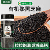 Miss Baking Organic Ripe Black Sesame Canned Nutritional New Product Ready-to-Eat Soy Milk Special Beverage Baking Ingredients 200g