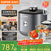 SUPOR IH Fresh Breath Fierce Electric Pressure Cooker 5L High Pressure 112kPa Rice Cooker Pressure Cooker 4-6 People Household 316L Ball Kettle SY-50HC8015Q