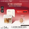 KATO-KATO cream cheese three-color concealer to cover acne marks and modify dark circles, spots and freckles 5g New Year's gift for girlfriend