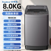 Royalstar fully automatic pulsator washing machine for home rentals, energy-saving, large-capacity, one-click dehydration, blue light, intelligent elution, integrated small apartment dormitory, pulsator, subsidized 8KG elution capacity, intelligent air drying + ultra-clean cleaning and care