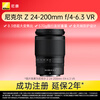 Nikon Z 24-200mm f/4-6.3 VR full-frame mirrorless lens zoom Nikon lens portrait/landscape