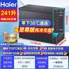 Haier household freezer horizontal freezer frost-free air-cooled first-level energy efficiency ultra-low temperature freezer quick-freezer fruit and vegetable refrigerator fresh food preservation cabinet 241 liters sheet metal/-38 ultra-low temperature air-cooled frost-free/first-level energy efficiency