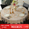 Vianka tablecloth European coffee table large round table high-end luxury light luxury high-end round dining table living room home 2024 new style Muqiao-beige 200cm round tablecloth