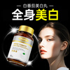 DR.ONE White Tomato Whitening Pills Grape Seed Whitening, Spot Removal and Internal Adjustment PQQ Collagen Peptide Capsules 5 Bottles