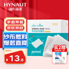Haishi Hainuo medical gauze block sterile surgical gauze dressing 5*7cm*5 pieces*10 bags dressing pack gauze block for face