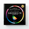 Same-day delivery Official original brand new plastic packaging and same-day delivery 2025 new version CMYK standard four-color printing color matching manual chromatography color card International general color card four-color overprint printing chromatography design color matching