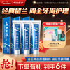 Yunnan Baiyao Toothpaste Classic Series Set Fresh Breath Gum Protection Improves Gum Problems Spearmint Type 180*3 Family Pack