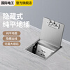 International Electrician (FDD) flat invisible floor socket hidden stainless steel waterproof embedded floor socket ultra-thin five-hole
