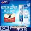 Crest 3D dazzling white double-effect toothpaste whitening, stain-proof, anti-stain containing fluoride and anti-moth 220g Jingdong self-operated new and old packaging mixed hair